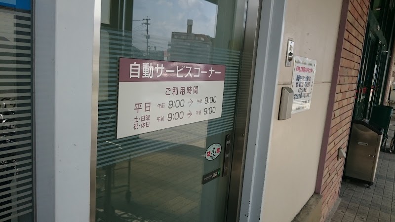 福岡銀行ATM エフコープ折尾店