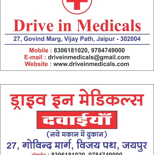 Drive in Medicals
