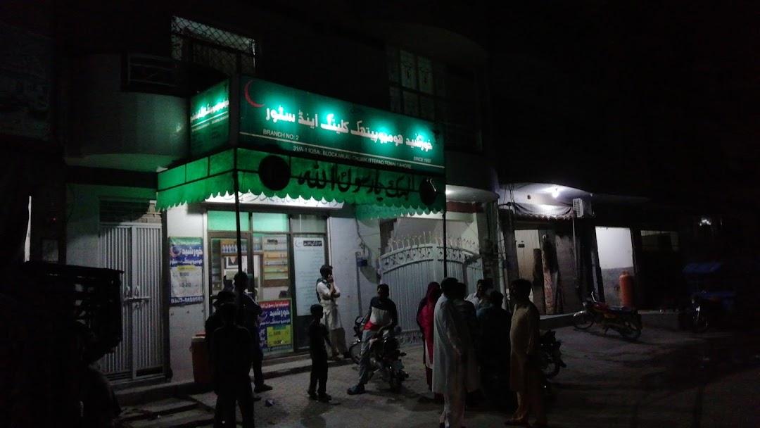 Khursheed Homeopathic Clinic And Store