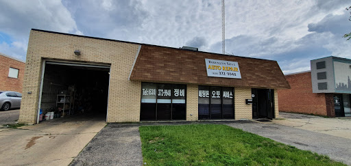 Auto Repair Shop «Barrington Shins Auto Inc», reviews and photos, 1539 Burgundy Pkwy, Streamwood, IL 60107, USA