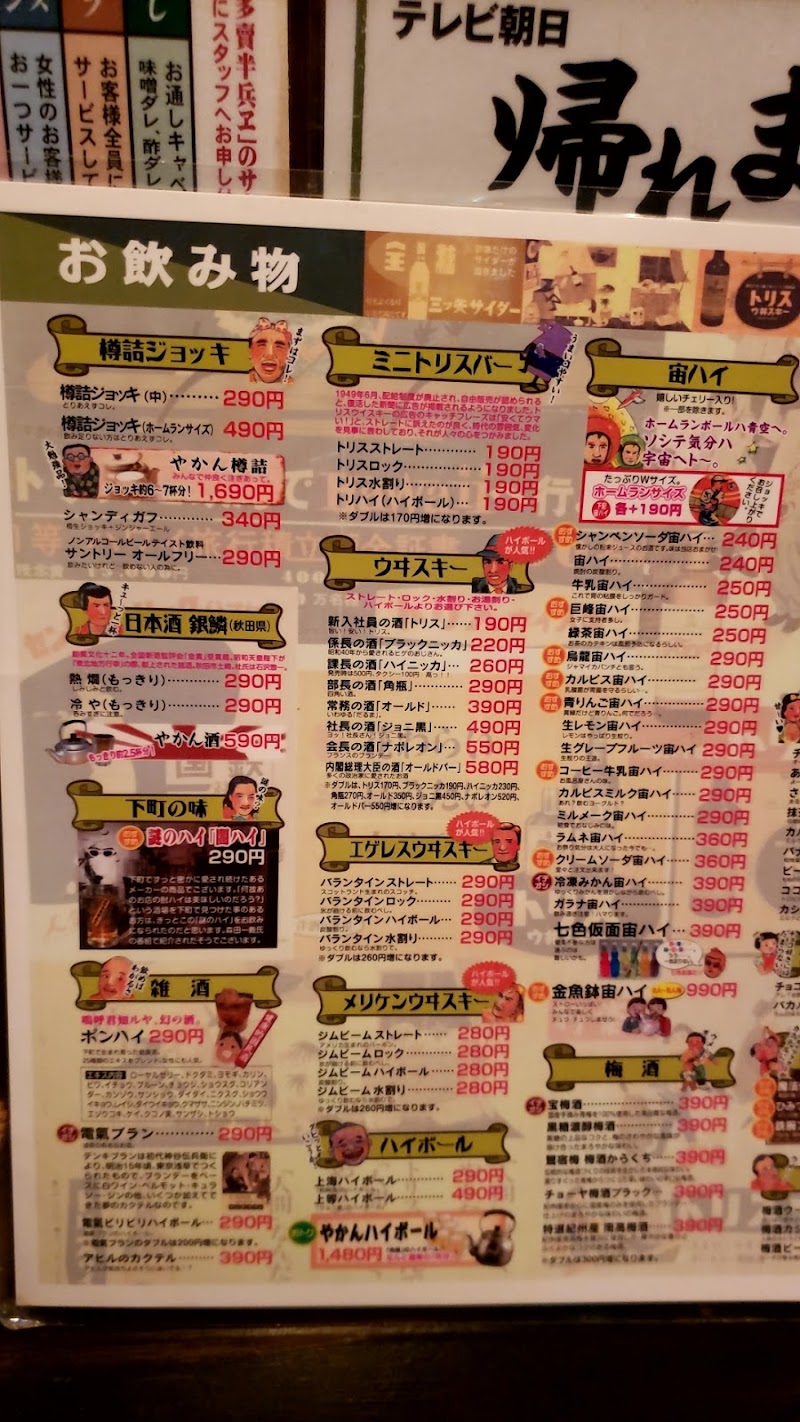 薄利多賣半兵ヱ 川崎店 神奈川県川崎市川崎区砂子 居酒屋 レストラン グルコミ