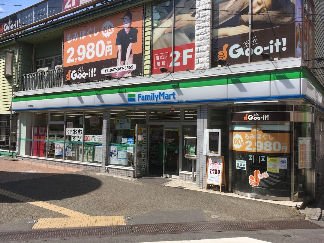ファミリマト 松戸駅前店