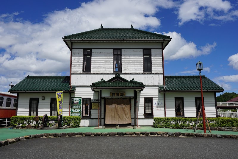 加悦鉄道資料館