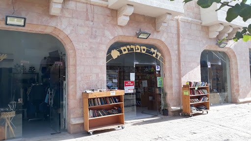 Manga shops in Jerusalem