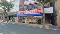 サンキュードラッグ 柳町薬局（ドラッグストア部門）