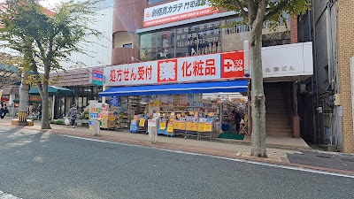 サンキュードラッグ 柳町薬局（ドラッグストア部門）