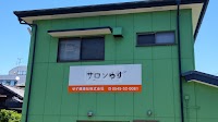 サロン ゆず