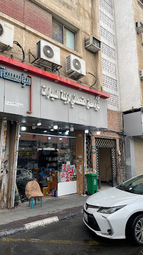 مؤسسة نسيم البحر لزينة السيارات 