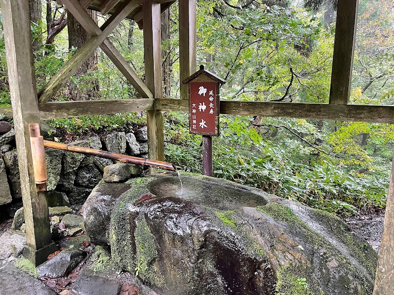 大神山神社奥宮 御神水