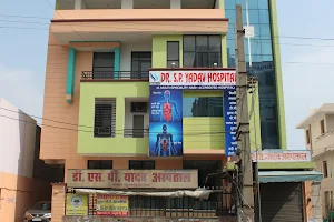Dr S. P. YADAV HOSPITAL image