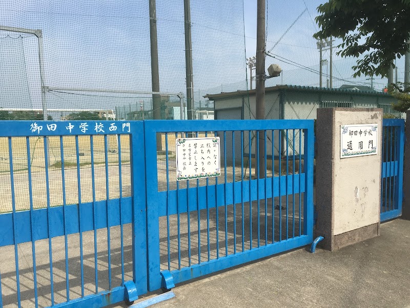 名古屋市立御田中学校