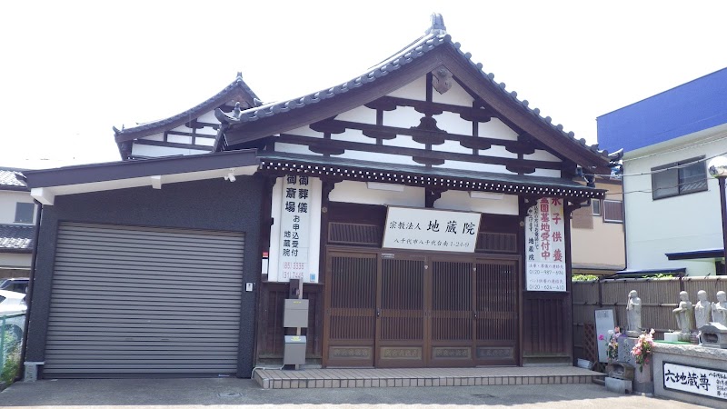 地蔵院 大東別院