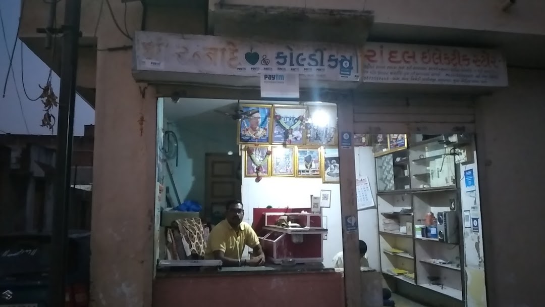 RANADE PAN