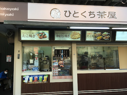 ひとくち茶屋 習志野ロイヤルホームセンター店