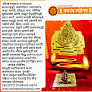 Jagdamb Jyotish Anant Pandav Guruji Best Astrologer In Aurangabad Famous Astrologers And Priests Vastu Expert