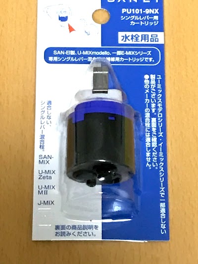 SANEI 株式会社 大阪支社