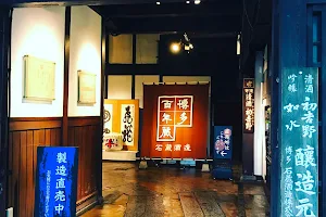 Ishikura Sake Brewery image