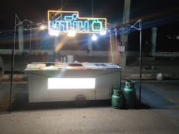 ตลาดโต้รุ่งลพบุรี