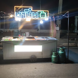 ตลาดโต้รุ่งลพบุรี