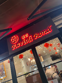 Les plus récentes photos du Restaurant chinois Ravioli Rond à Nantes - n°6