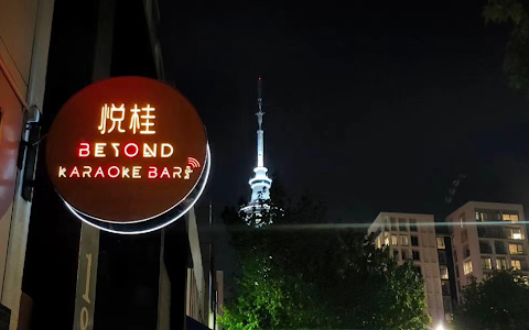 悦桂 Beyond Karaoke Bar image