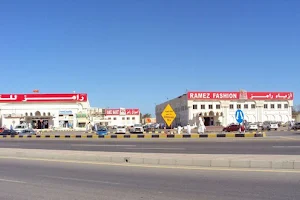 Ramez Shopping Centre image