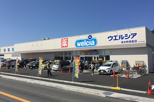 ウエルシア清水町徳倉店