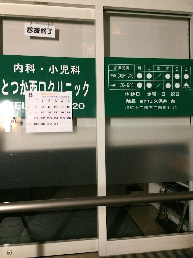 戸塚ファミリー歯科クリニック 神奈川県横浜市戸塚区矢部町 歯科医院 歯科 グルコミ