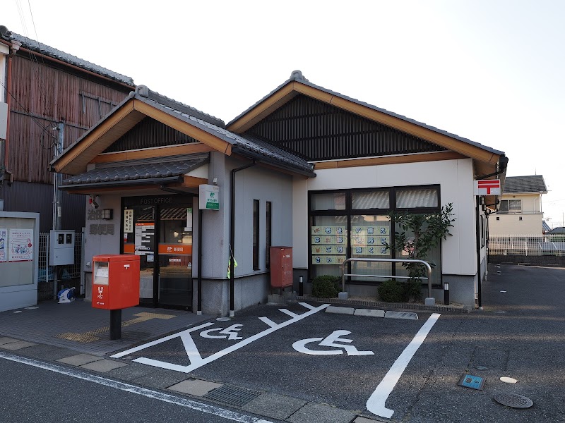 治田郵便局