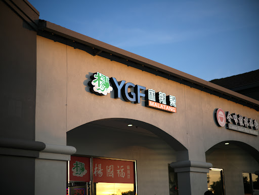 YGF Malatang image