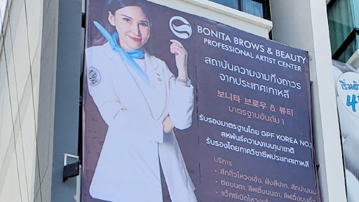 Bonita Brows&Beauty สถาบันความงามกึ่งถาวรจากประเทศเกาหลี