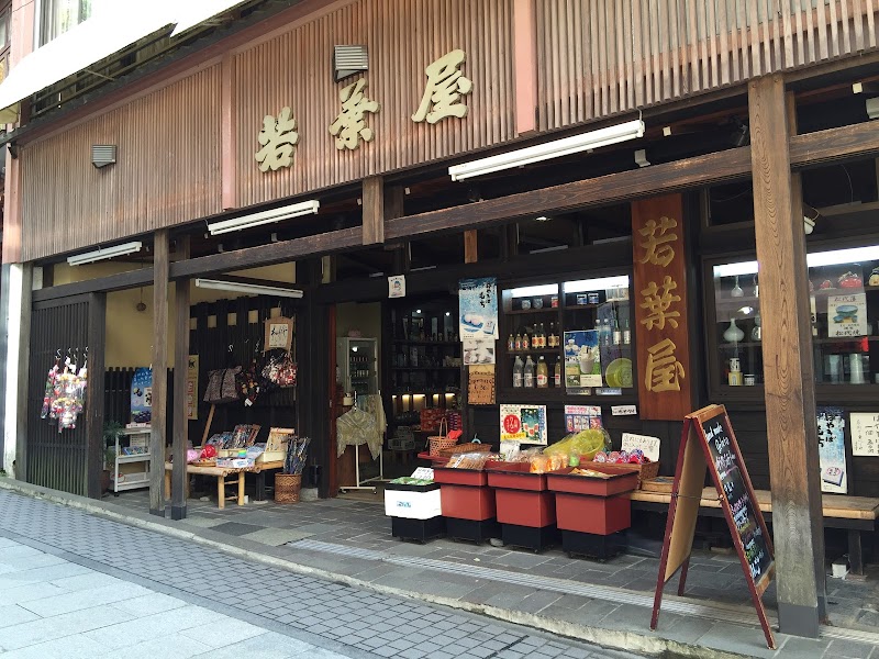 ジェラートとおみやげの店 若葉屋