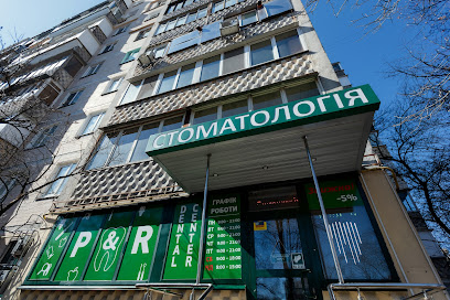 Стоматологія P&R Dental Center