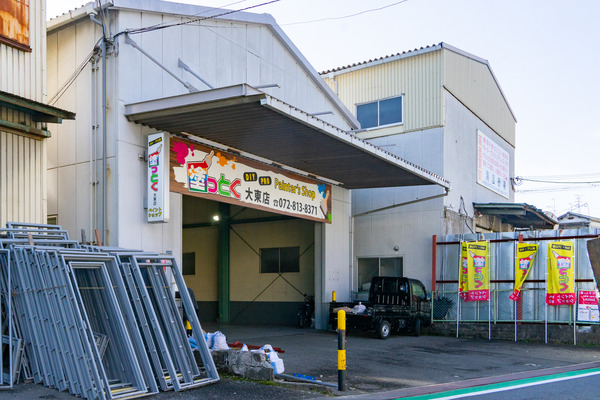 塗っとく大東店