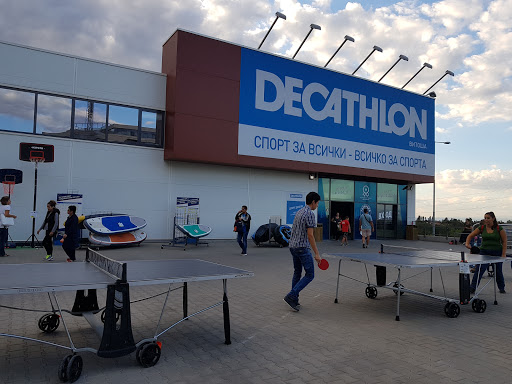 Decathlon Vitosha | Декатлон Витоша