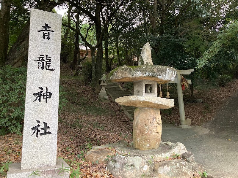 青龍神社