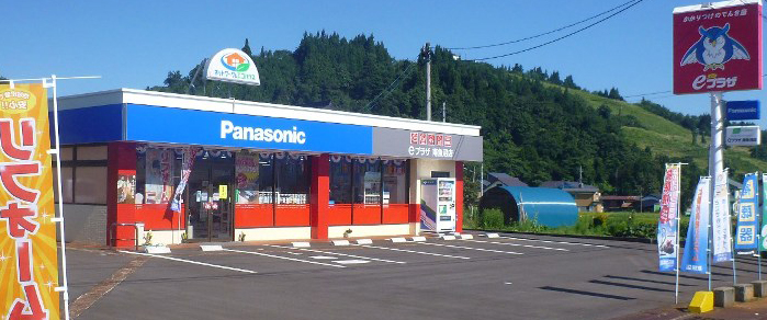 Panasonic shop ｅプラザ 南魚沼店