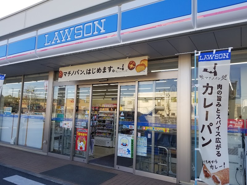 ローソン 千葉浜野町店