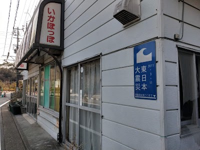 蜂谷商店