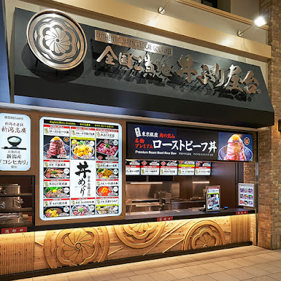 全国ご当地丼ぶり屋台 神戸三田プレミアム・アウトレット店