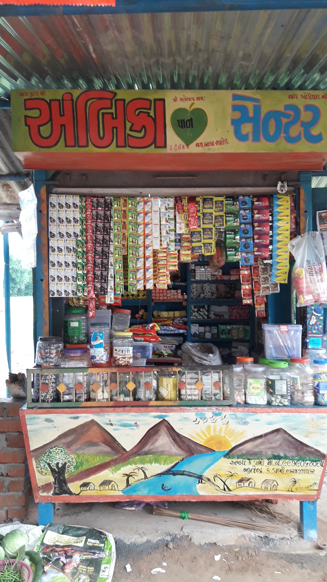 અંબિકા પાન પેલેસ(અજય)