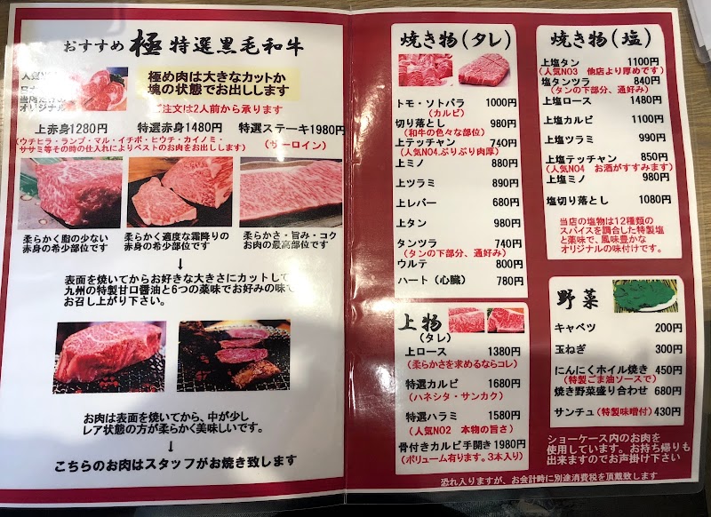 お肉屋さんの焼肉屋 ロースト 兵庫県西宮市池田町 焼肉店 グルコミ