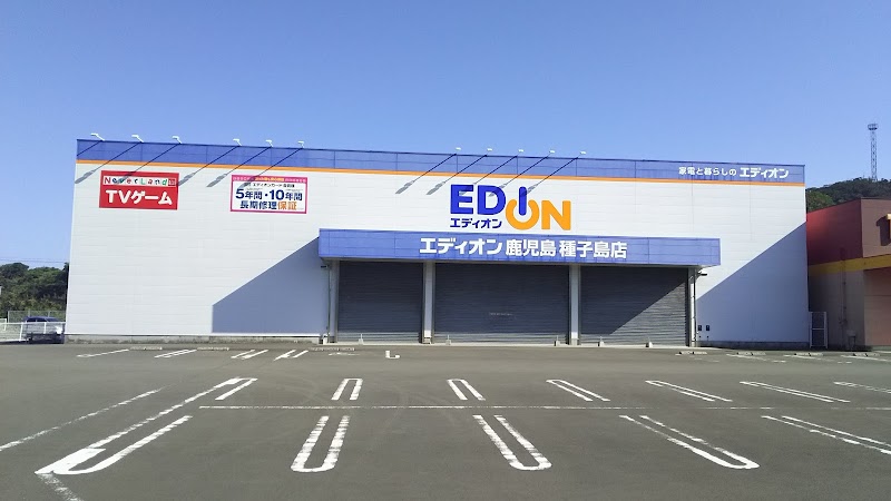 エディオン 鹿児島種子島店