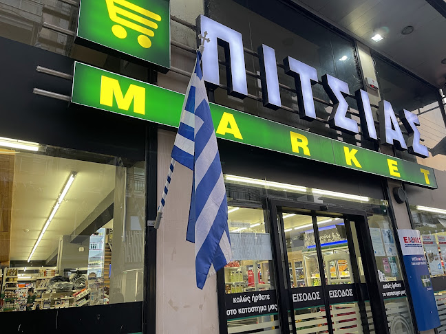 https://pitsias.gr/