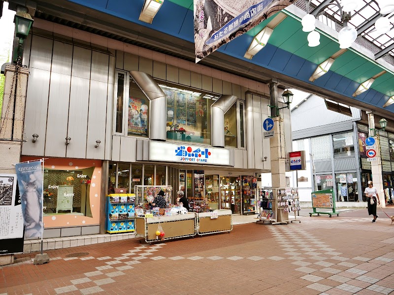 ジョイポート 小樽本店