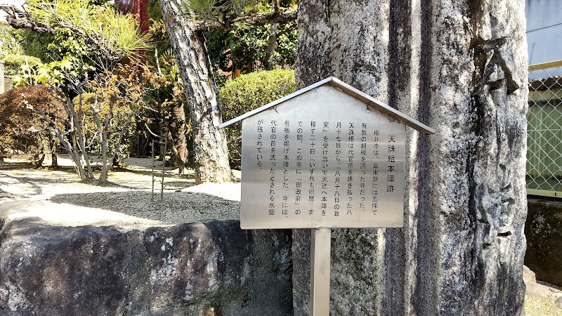 櫻井寺