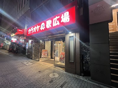カラオケルーム歌広場 渋谷道玄坂店