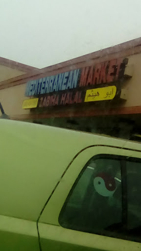 Market «Mediterranean Market», reviews and photos, 612 E Roosevelt Rd, Lombard, IL 60148, USA