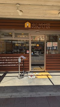 あんかけ家 藤ヶ丘店