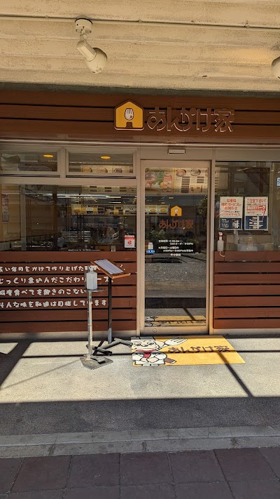 あんかけ家 藤ヶ丘店